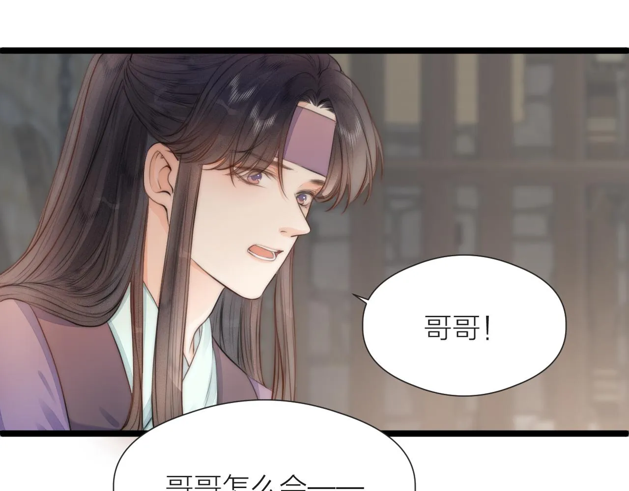 第85话 阿棠的哥哥 第34页