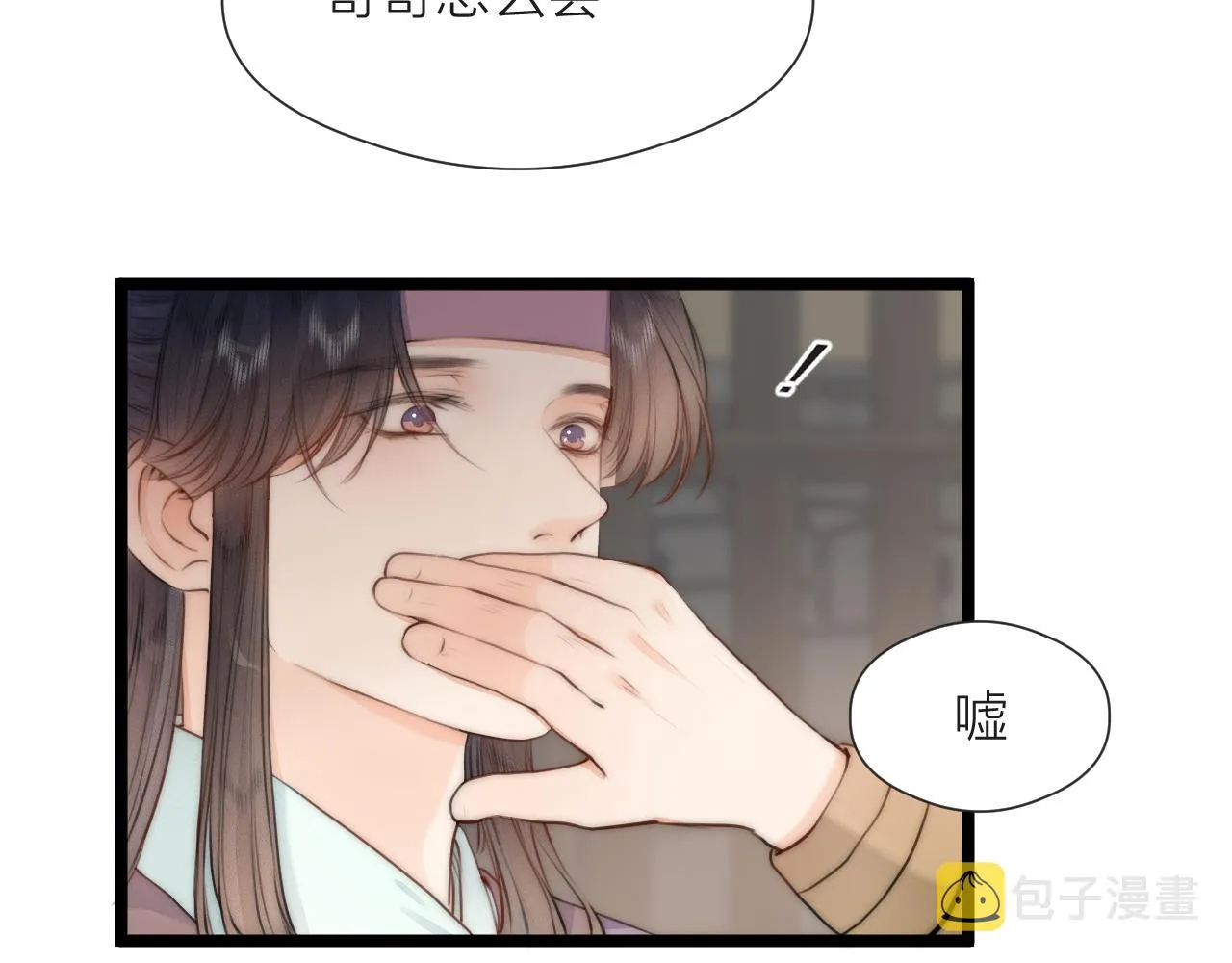 第85话 阿棠的哥哥 第35页