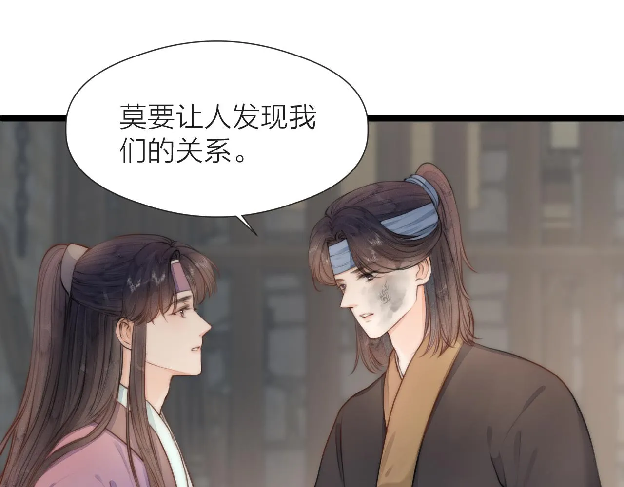 第85话 阿棠的哥哥 第36页