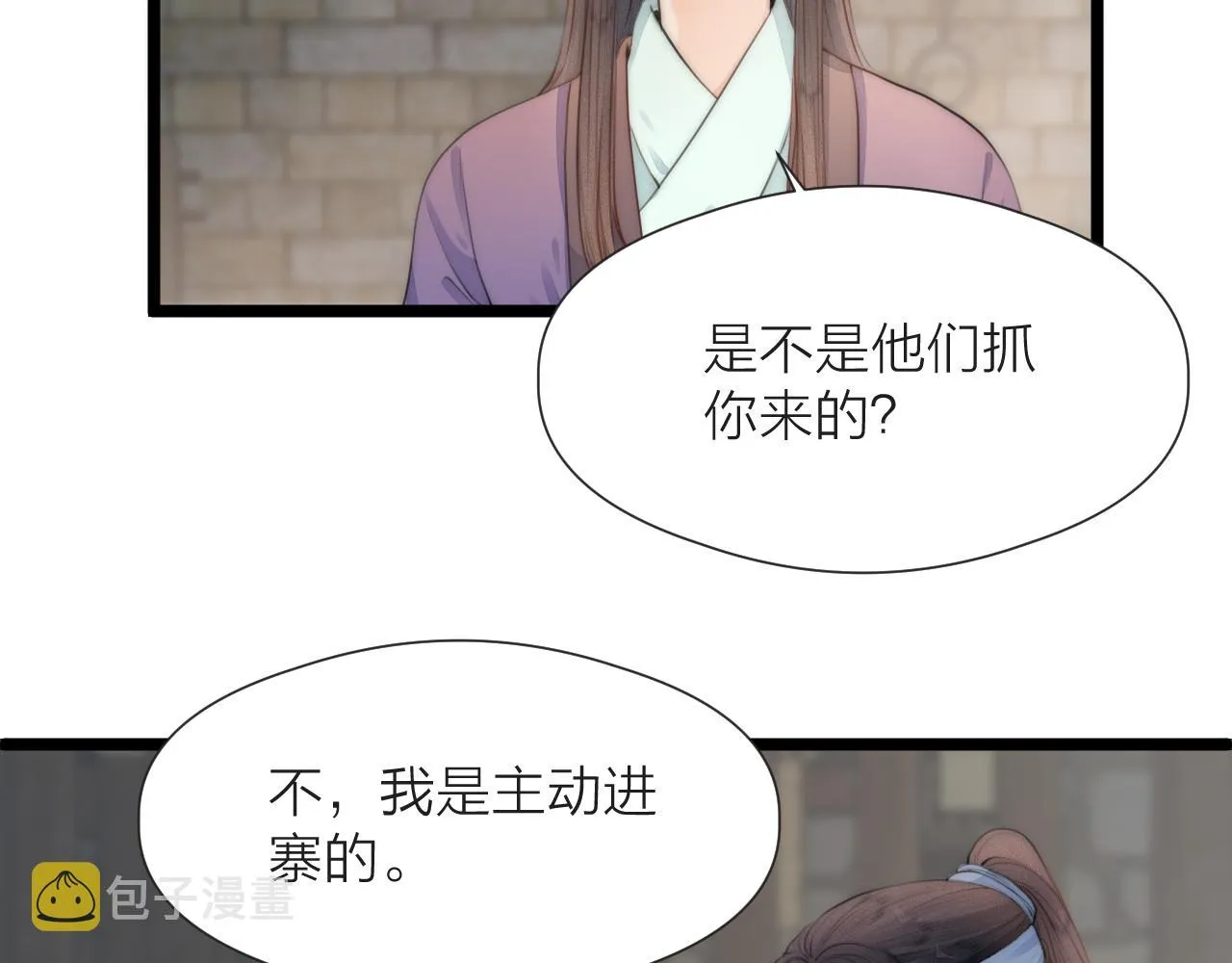 第85话 阿棠的哥哥 第38页
