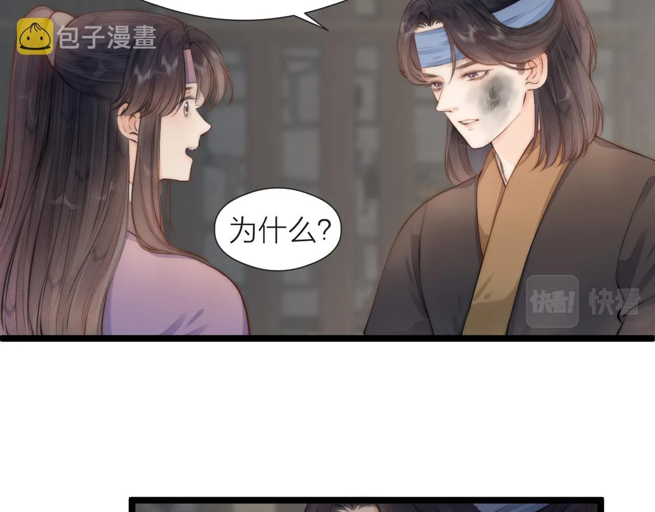 第85话 阿棠的哥哥 第39页