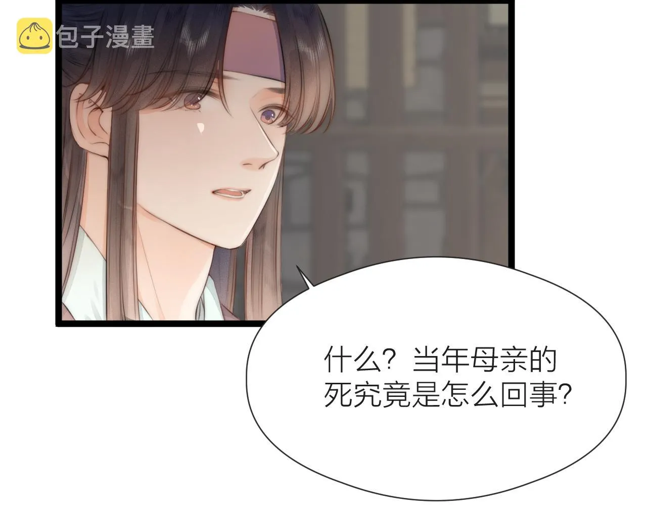 第85话 阿棠的哥哥 第41页