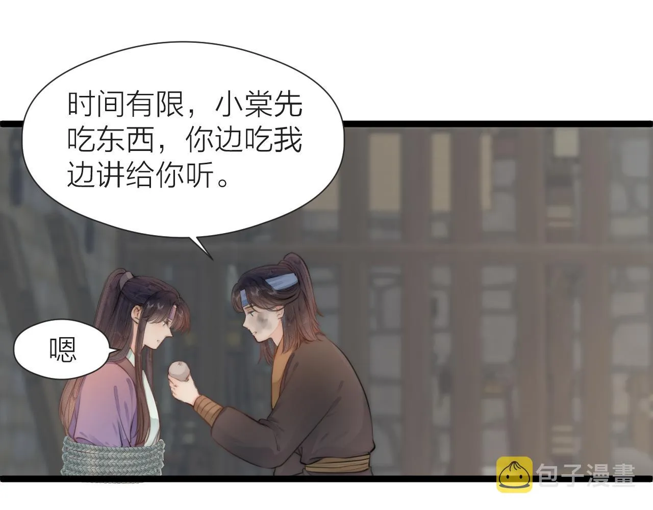 第85话 阿棠的哥哥 第42页