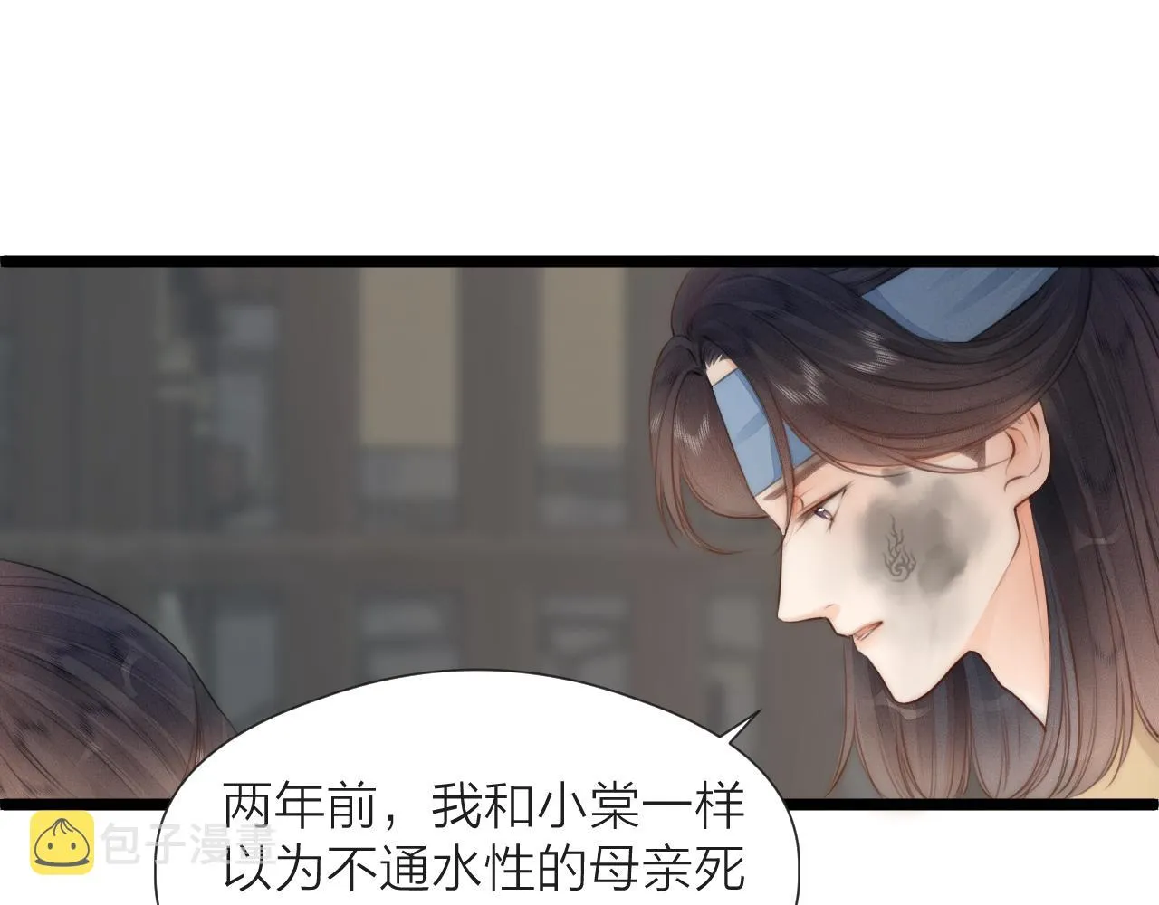 第85话 阿棠的哥哥 第43页