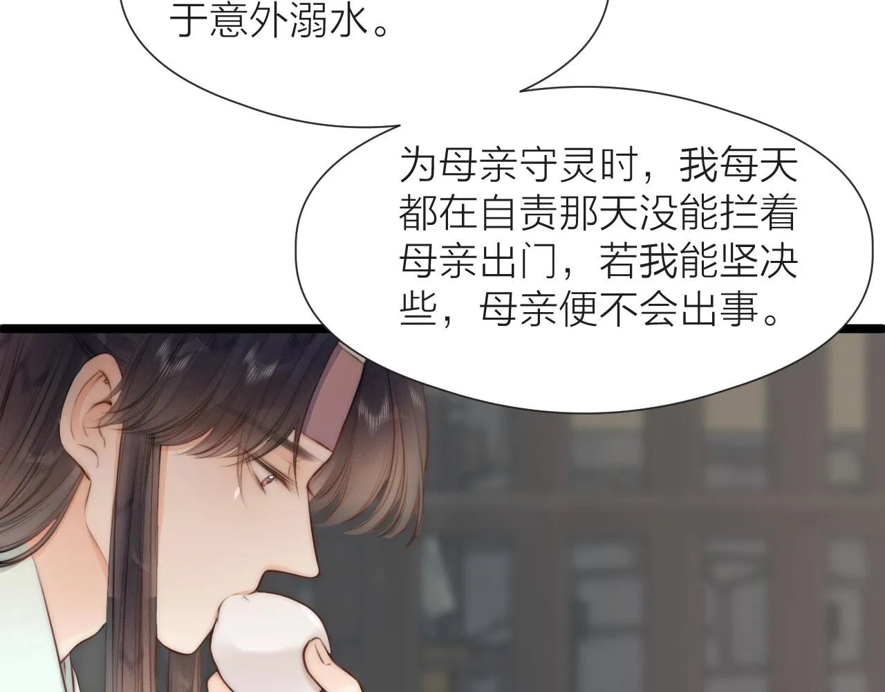 第85话 阿棠的哥哥 第44页