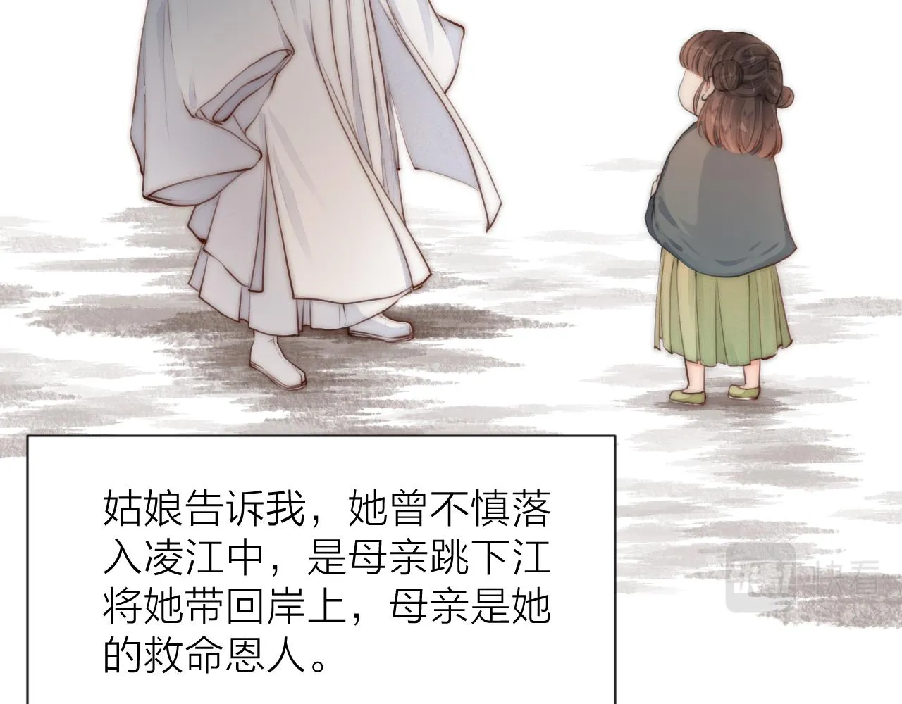 第85话 阿棠的哥哥 第48页