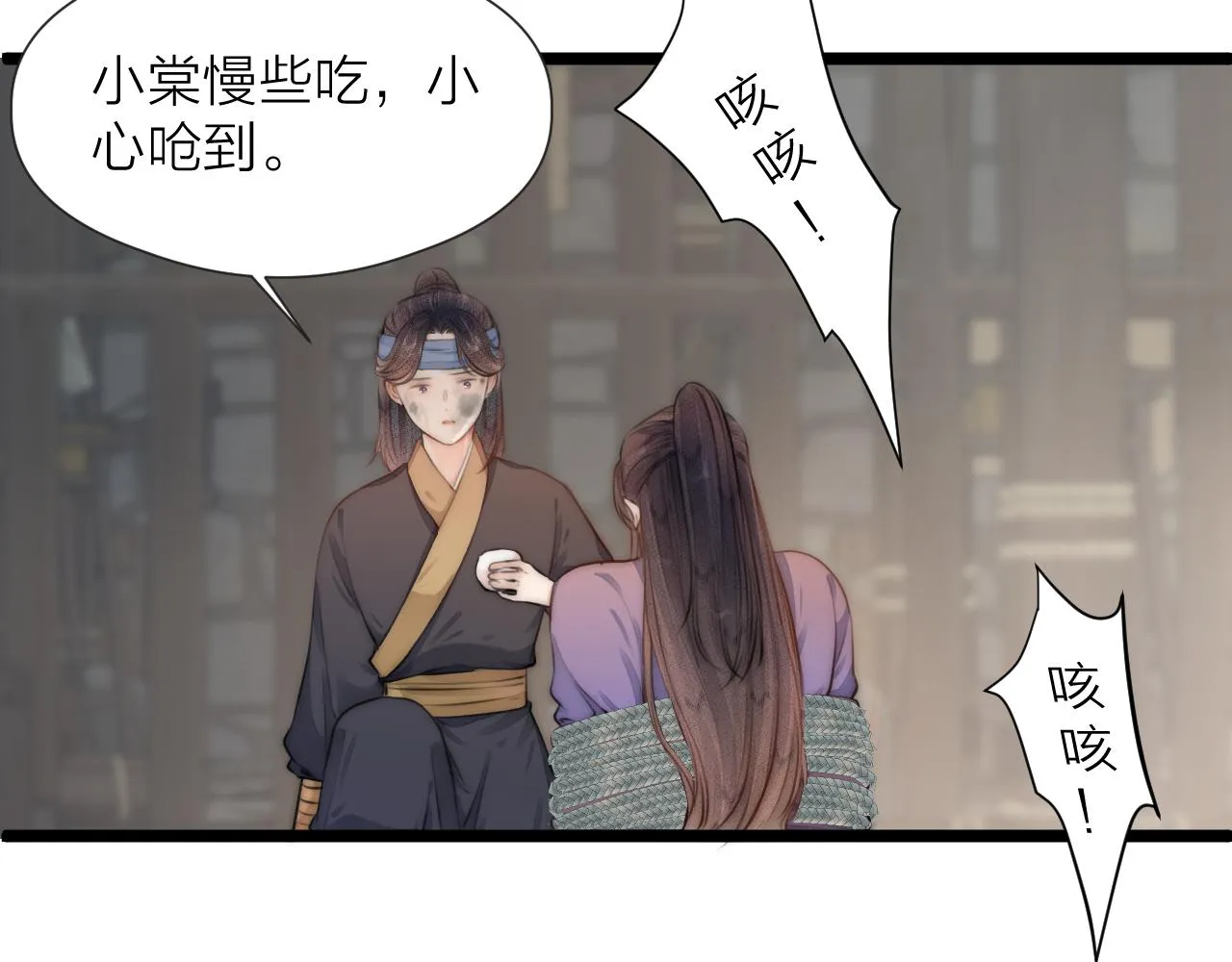 第85话 阿棠的哥哥 第52页