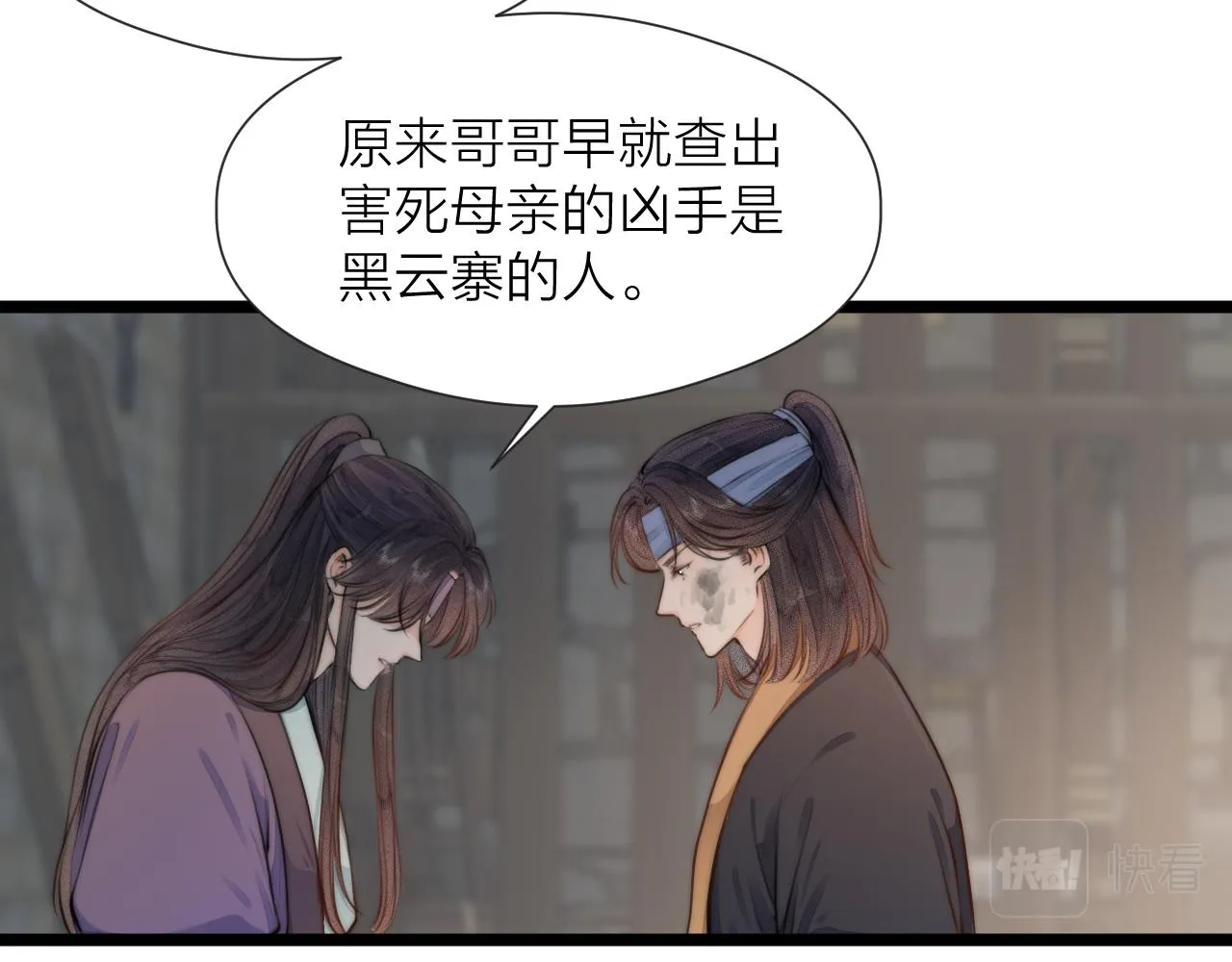 第85话 阿棠的哥哥 第55页