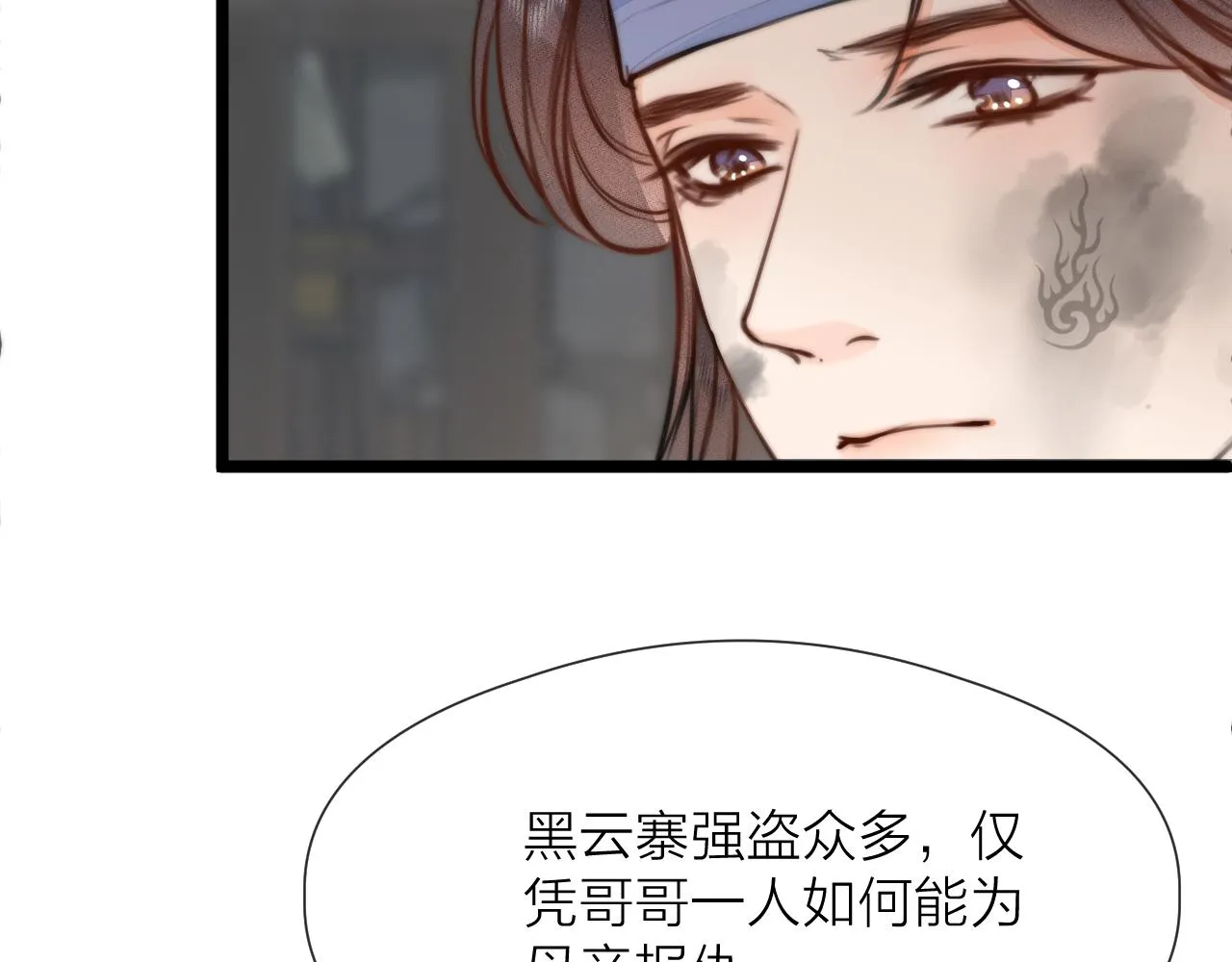 第85话 阿棠的哥哥 第58页