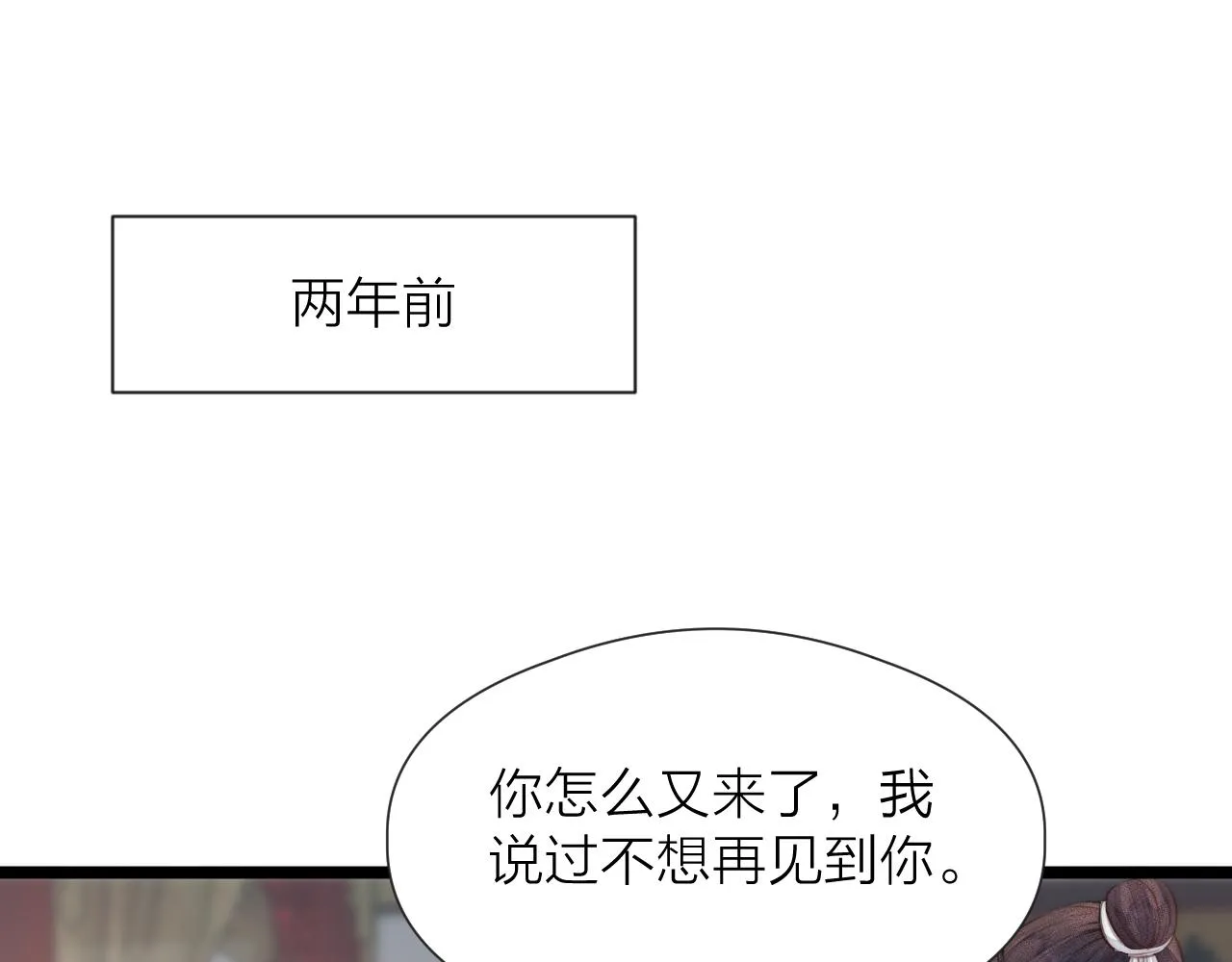 第85话 阿棠的哥哥 第61页
