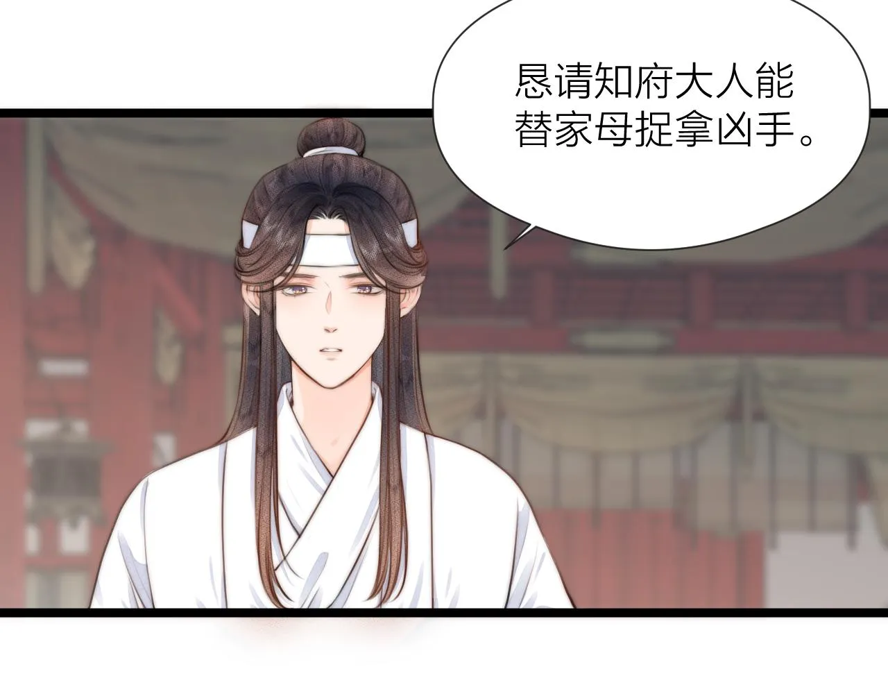 第85话 阿棠的哥哥 第63页
