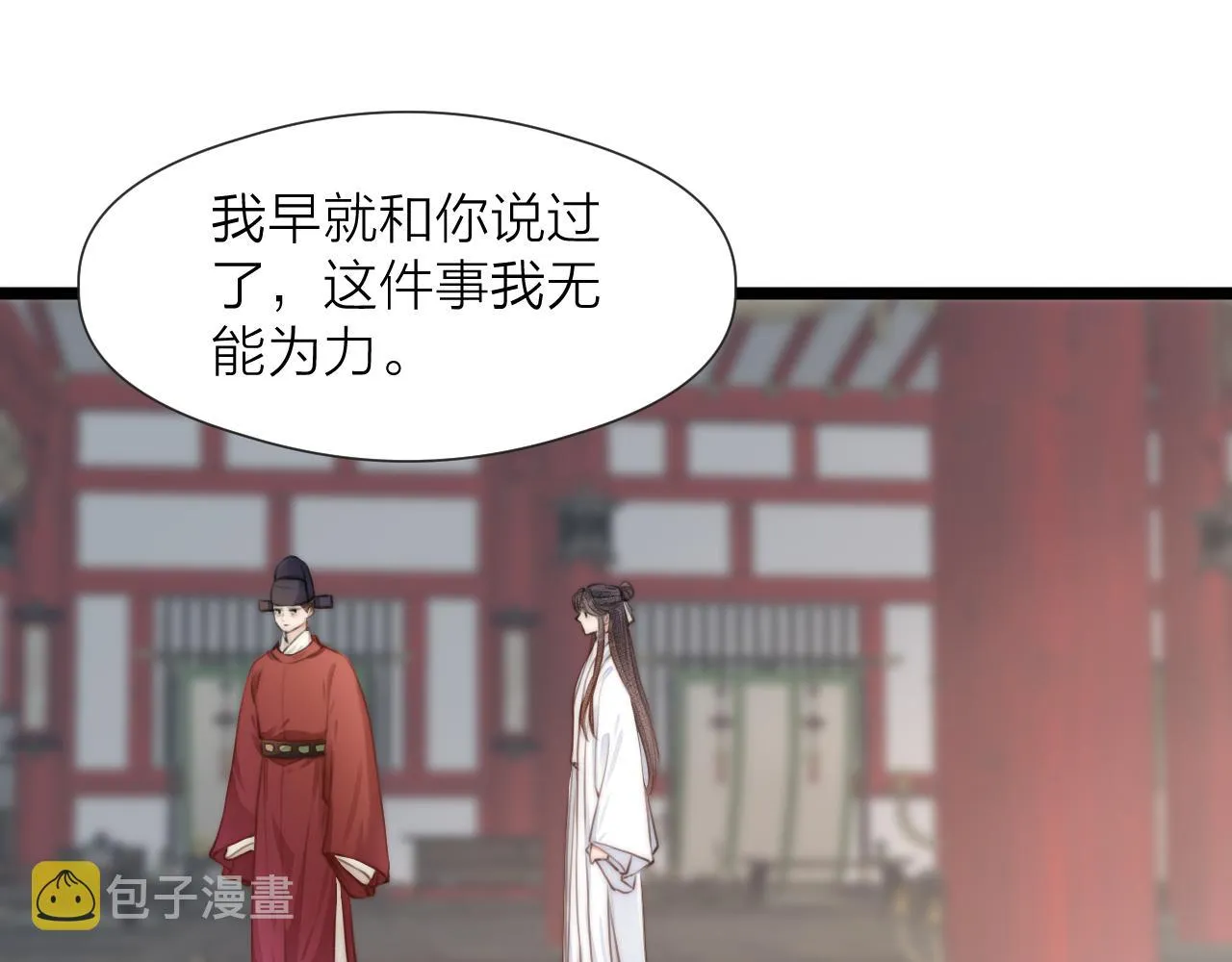 第85话 阿棠的哥哥 第64页
