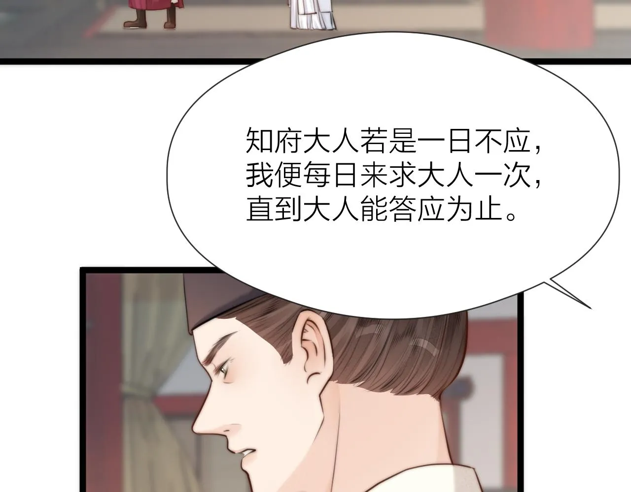 第85话 阿棠的哥哥 第65页