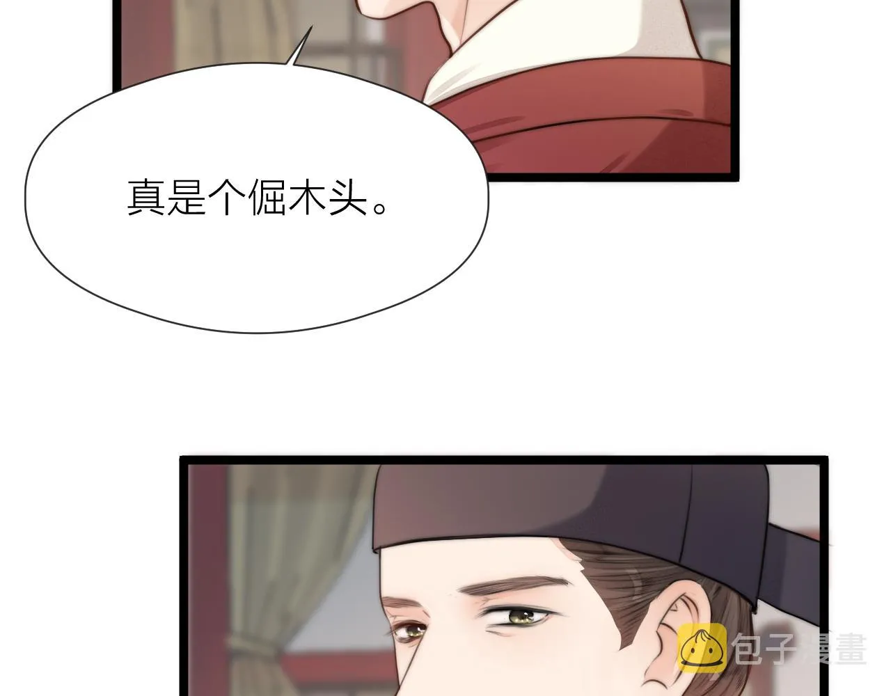 第85话 阿棠的哥哥 第66页