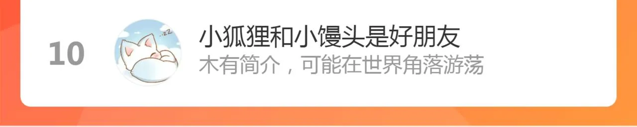 第85话 阿棠的哥哥 第71页