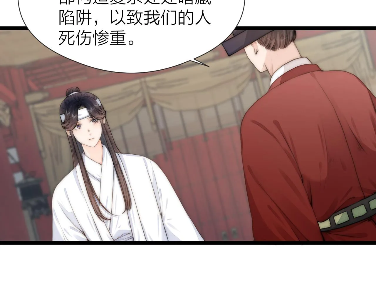 第86话 顺从 第5页