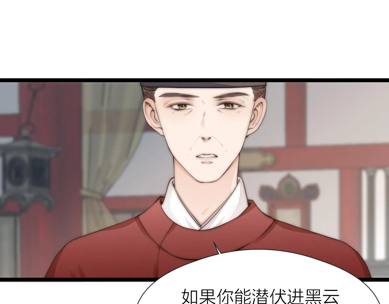 第86话 顺从 第6页