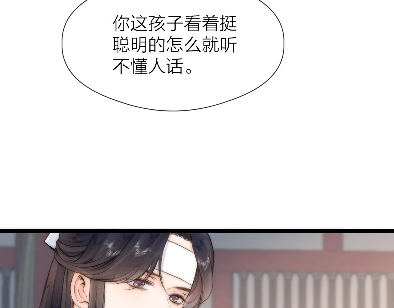 第86话 顺从 第9页