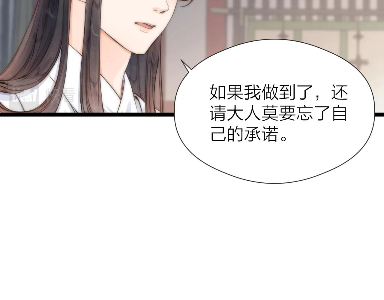 第86话 顺从 第10页