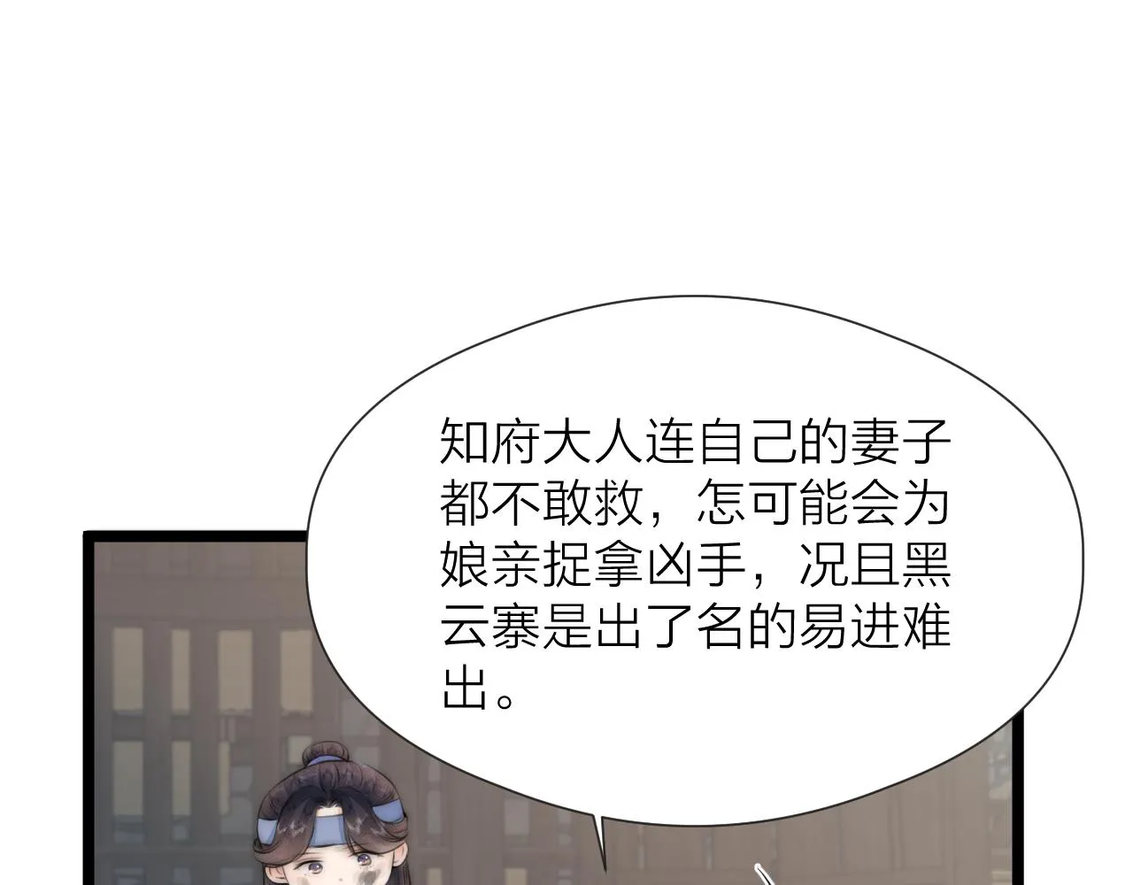 第86话 顺从 第13页