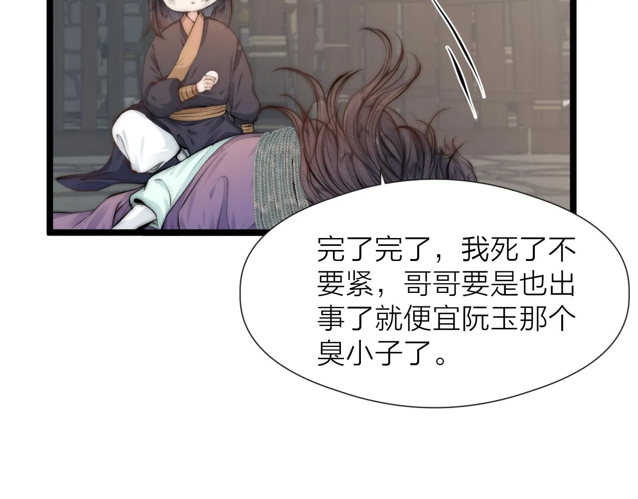 第86话 顺从 第14页