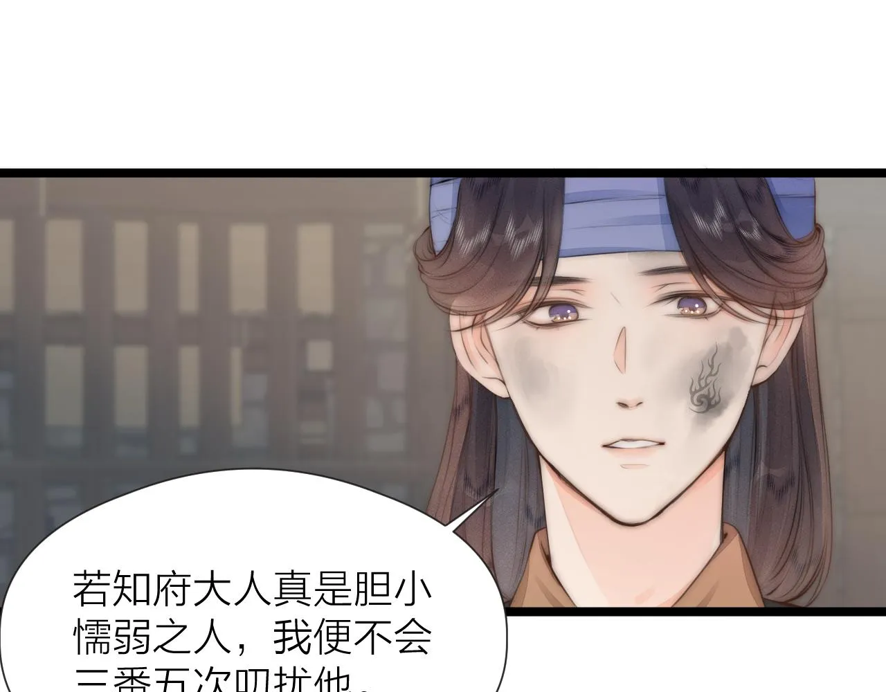 第86话 顺从 第15页