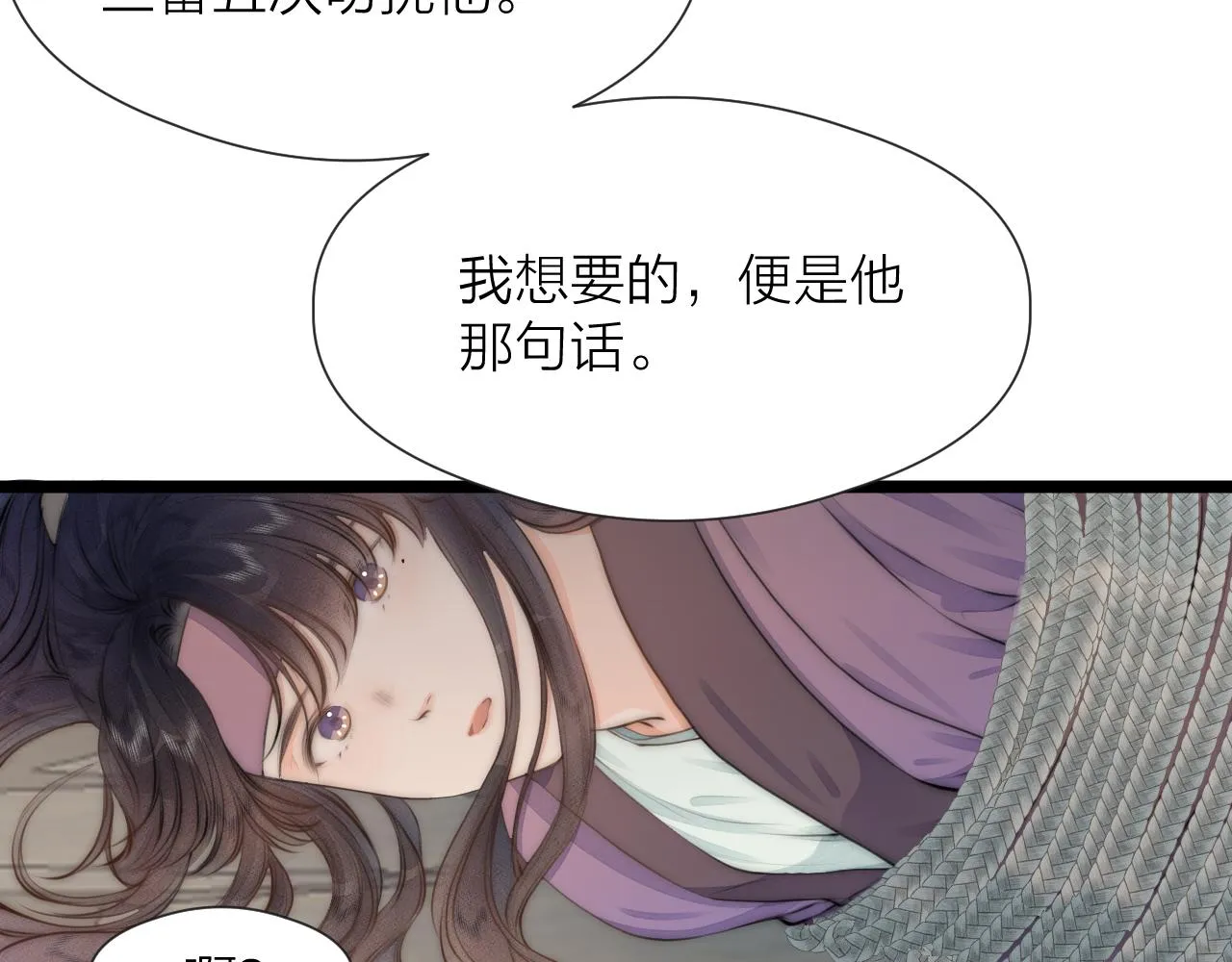 第86话 顺从 第16页