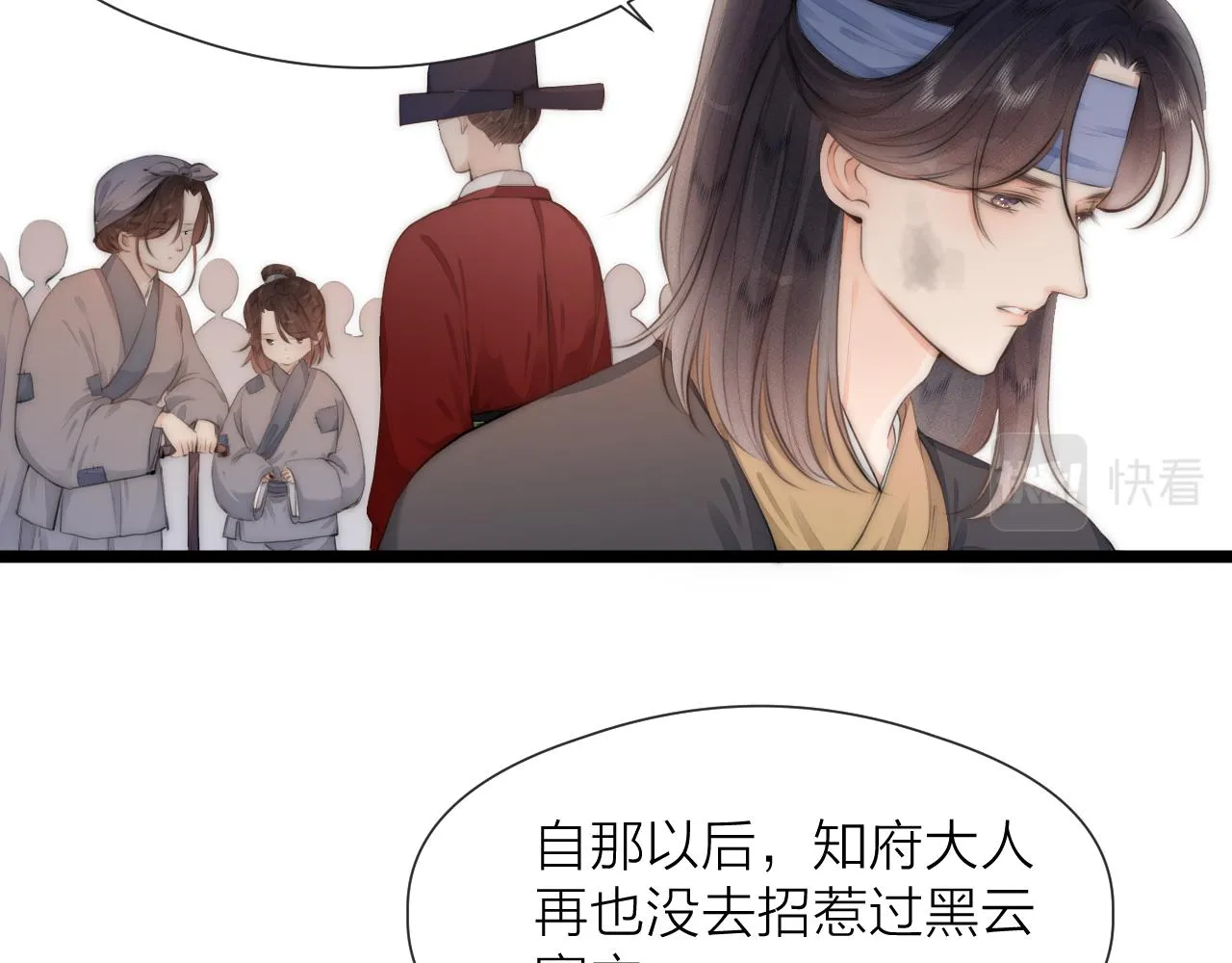 第86话 顺从 第21页