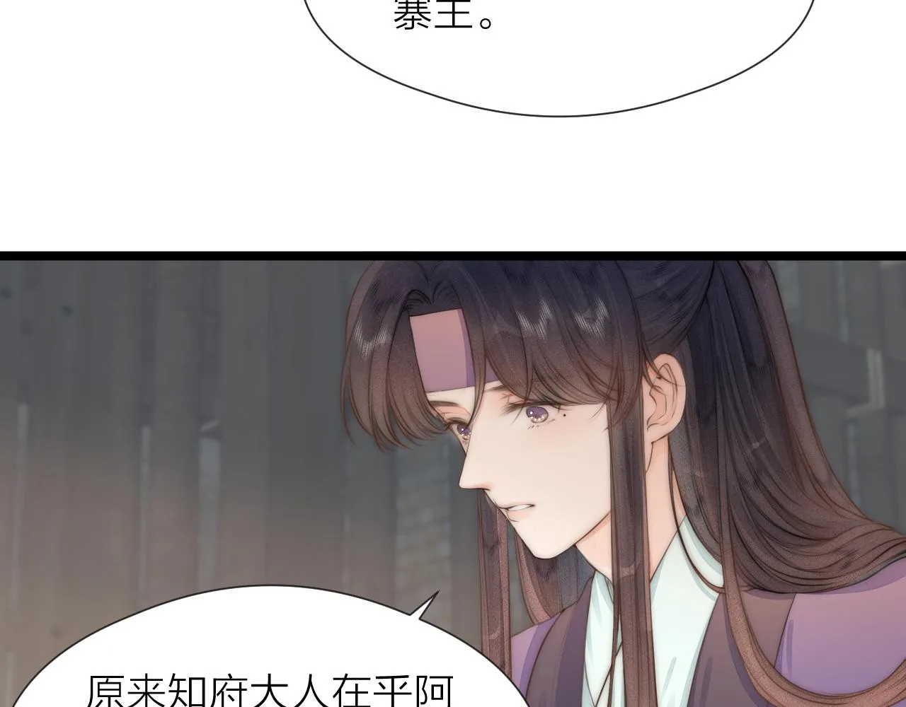 第86话 顺从 第22页