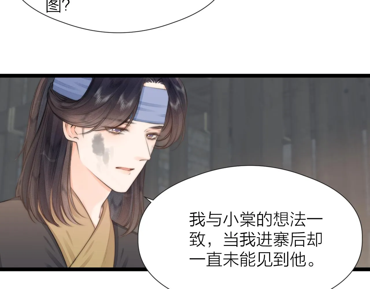 第86话 顺从 第30页
