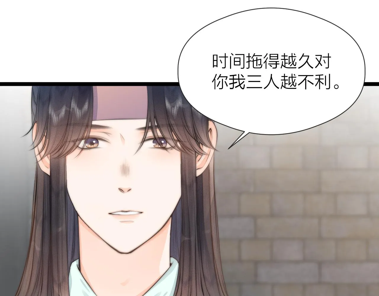 第86话 顺从 第33页