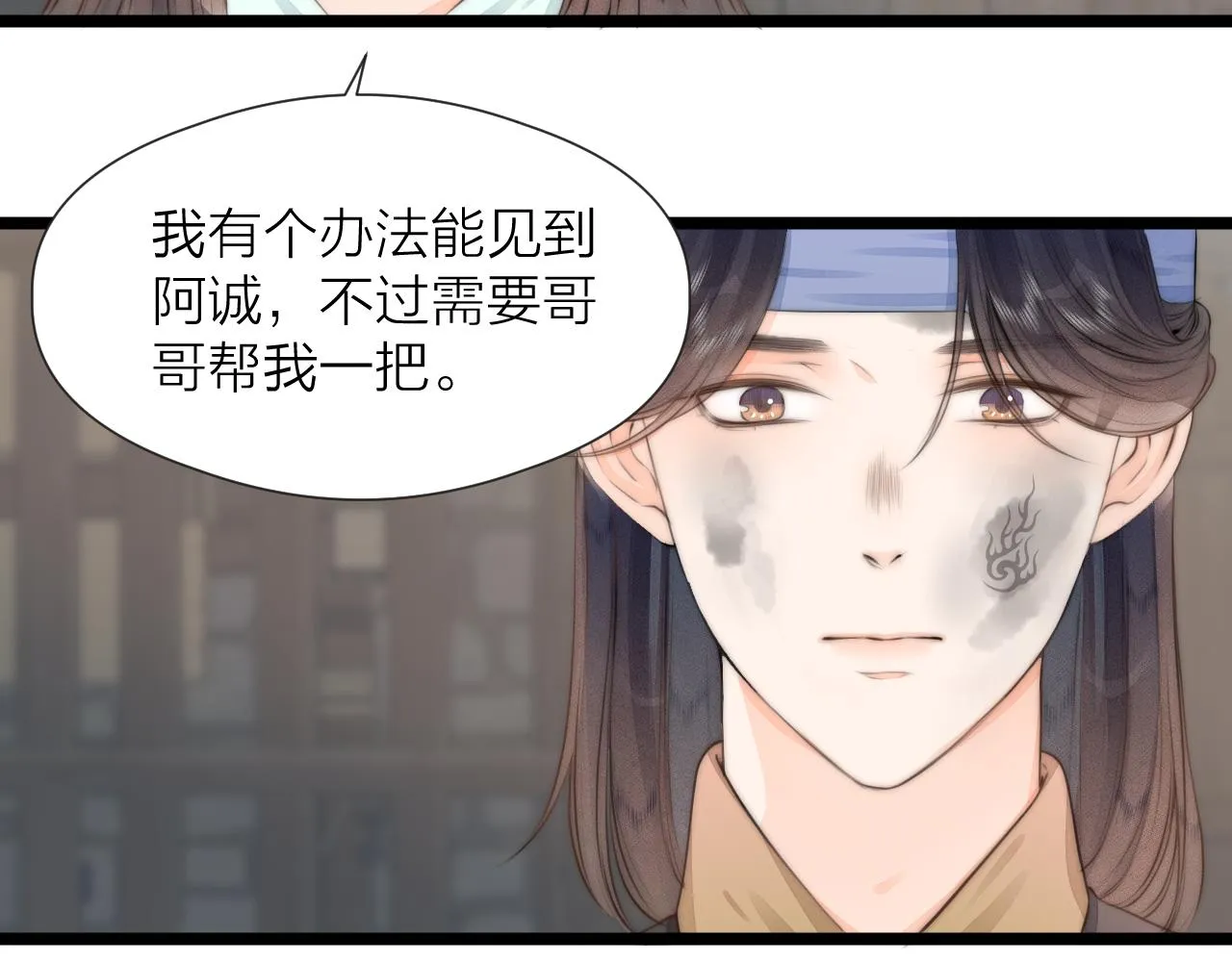 第86话 顺从 第34页