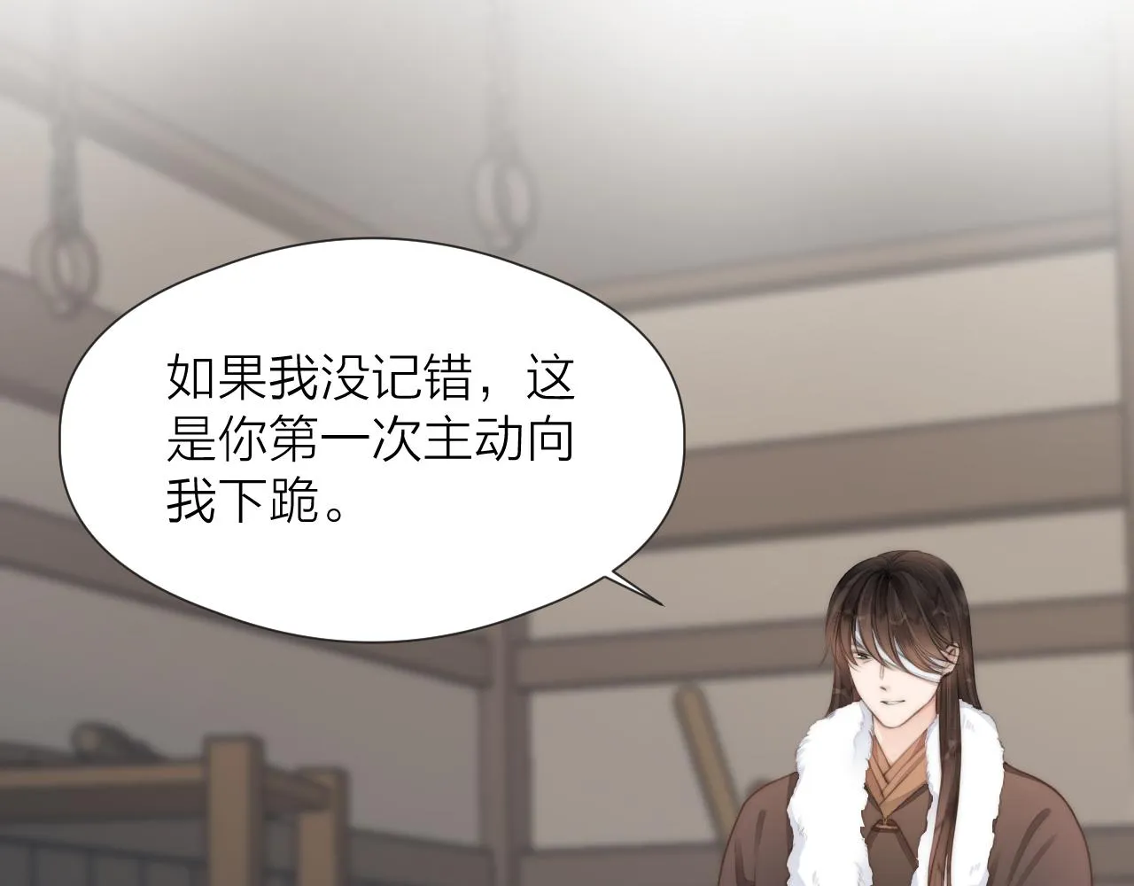 第86话 顺从 第38页