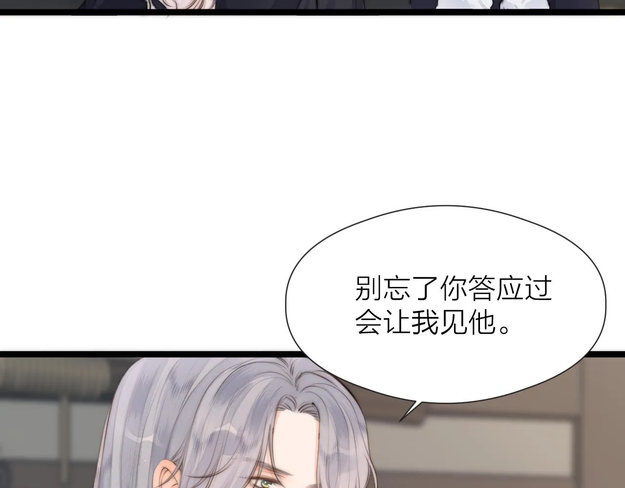第86话 顺从 第40页