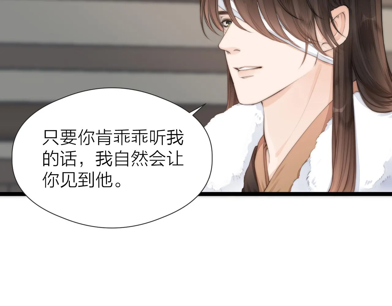 第86话 顺从 第42页