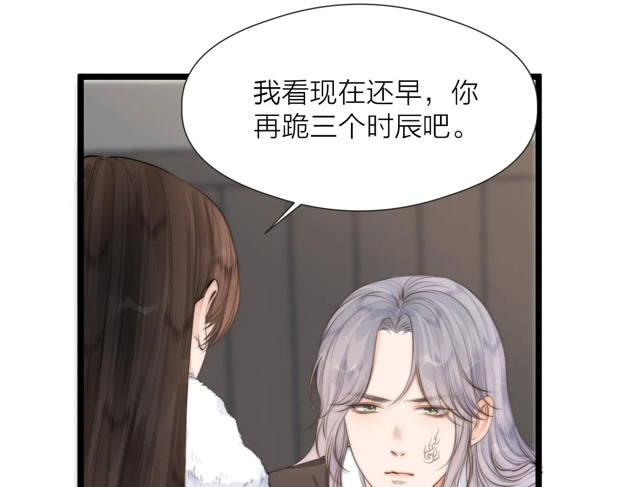 第86话 顺从 第43页