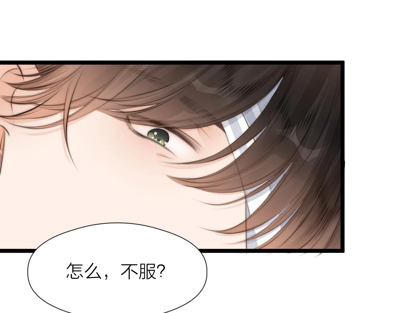 第86话 顺从 第45页