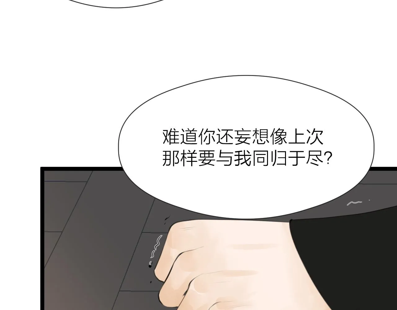 第86话 顺从 第46页