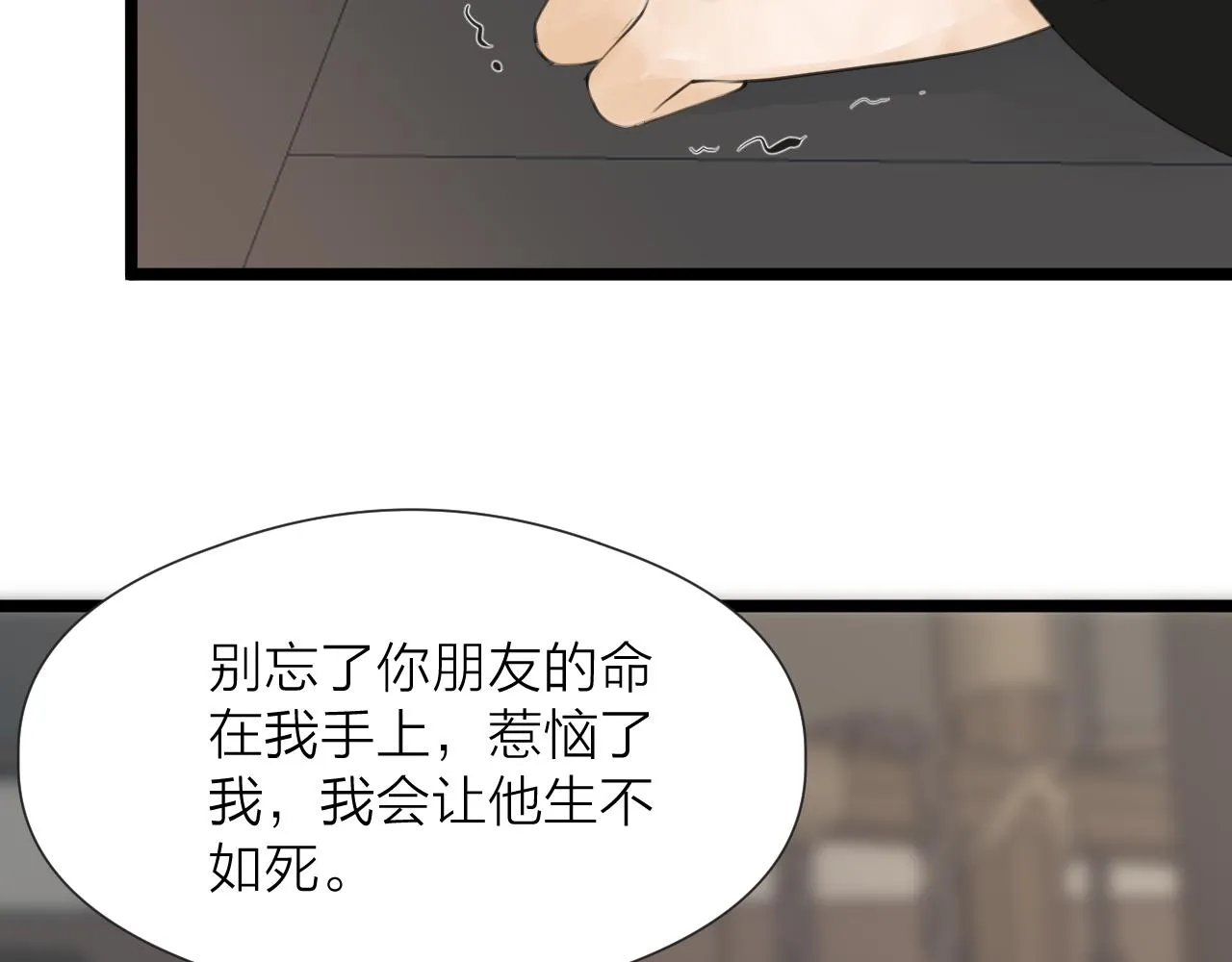 第86话 顺从 第47页