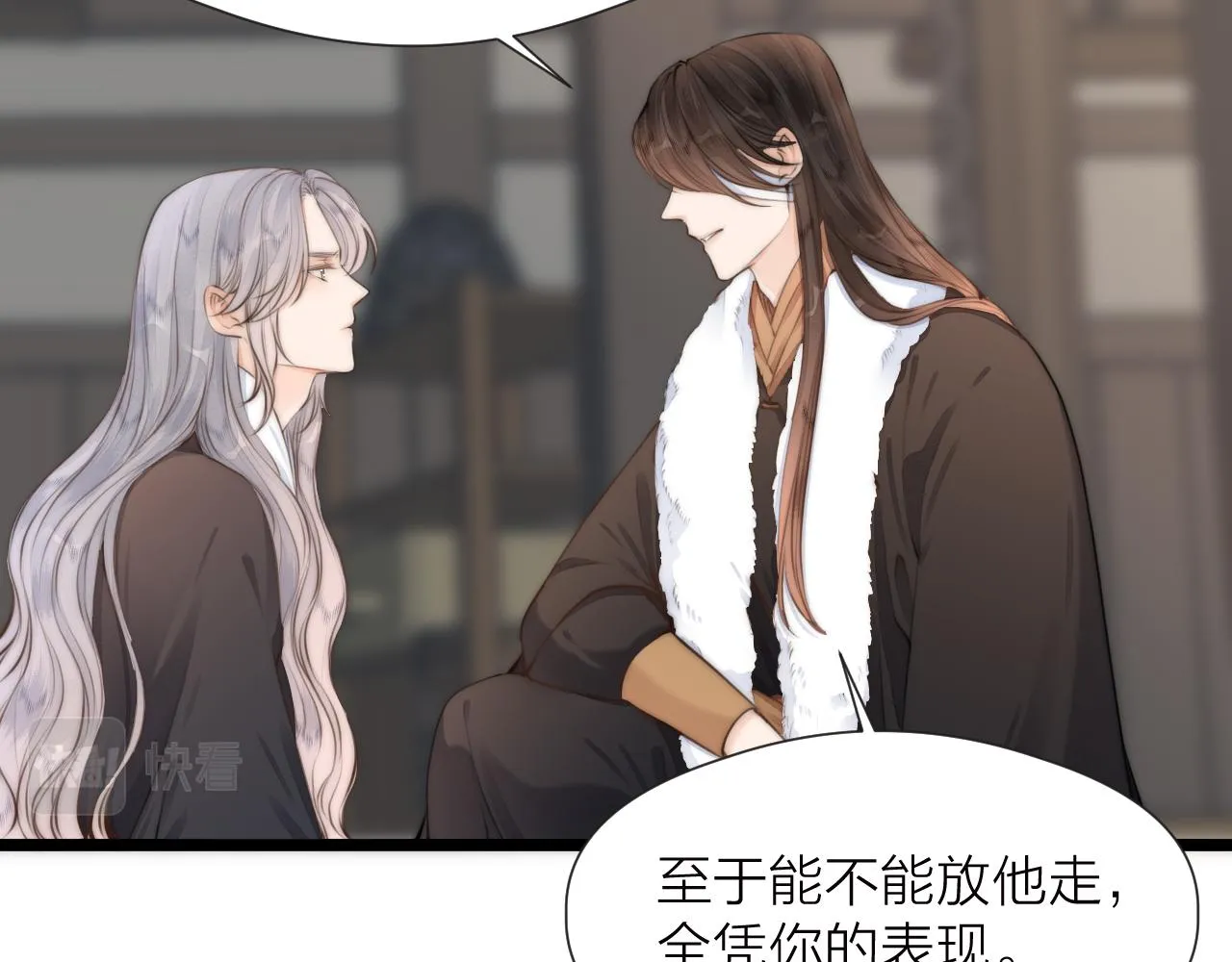 第86话 顺从 第48页