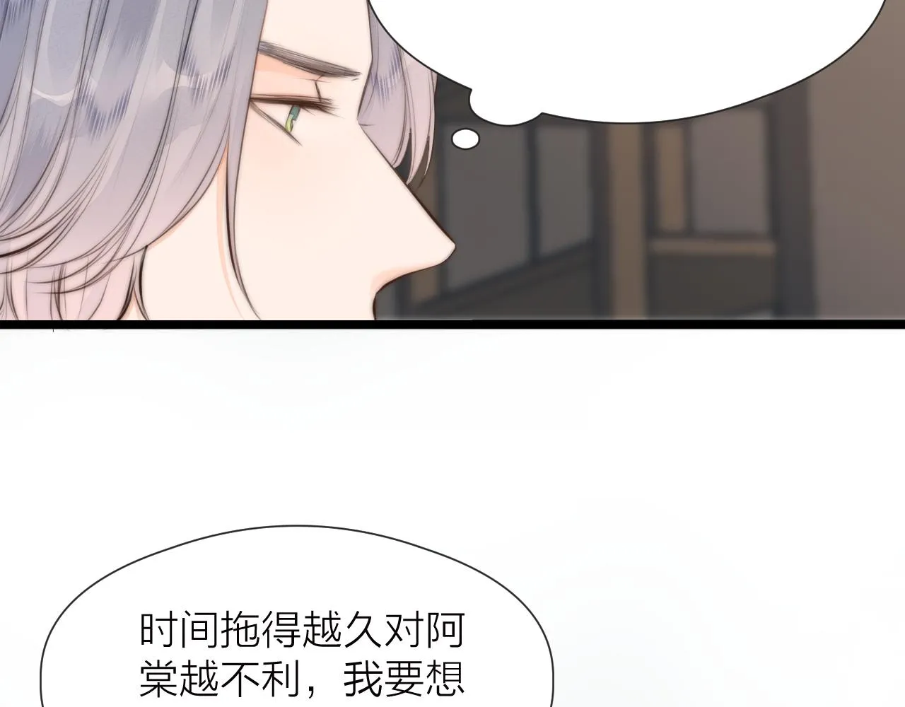 第86话 顺从 第50页