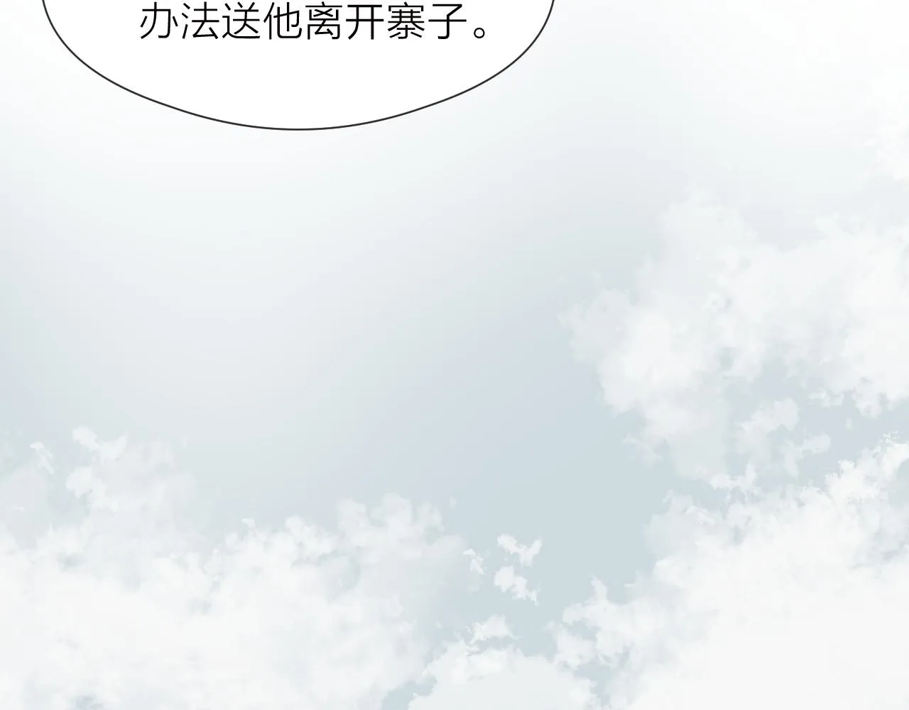 第86话 顺从 第51页