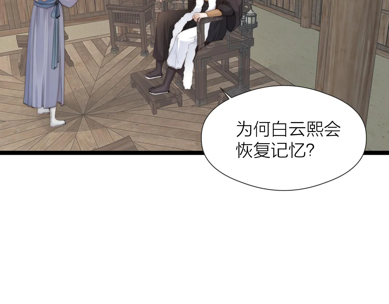 第86话 顺从 第54页