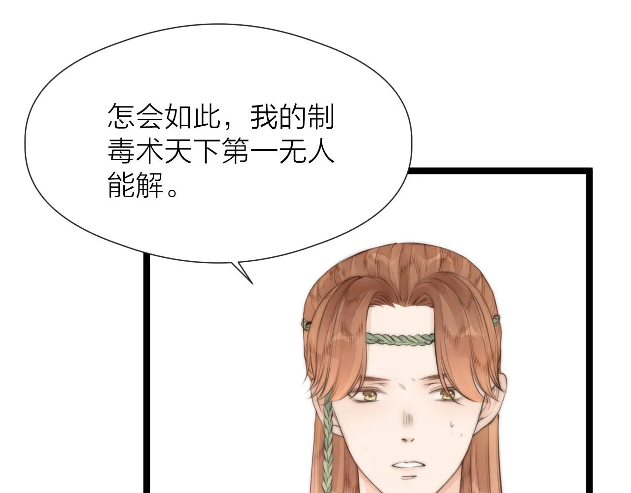 第86话 顺从 第55页