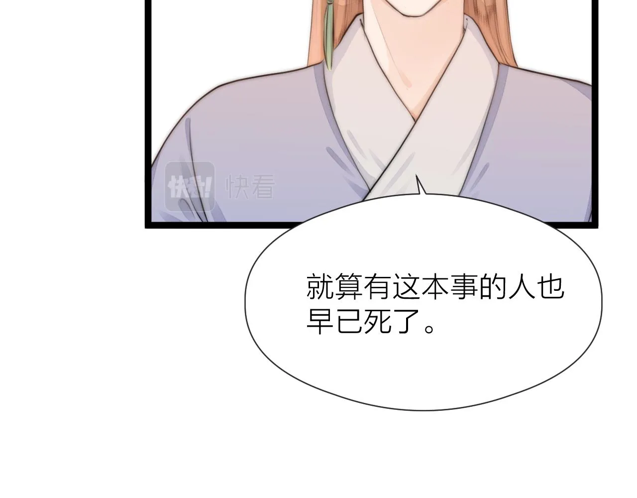 第86话 顺从 第56页