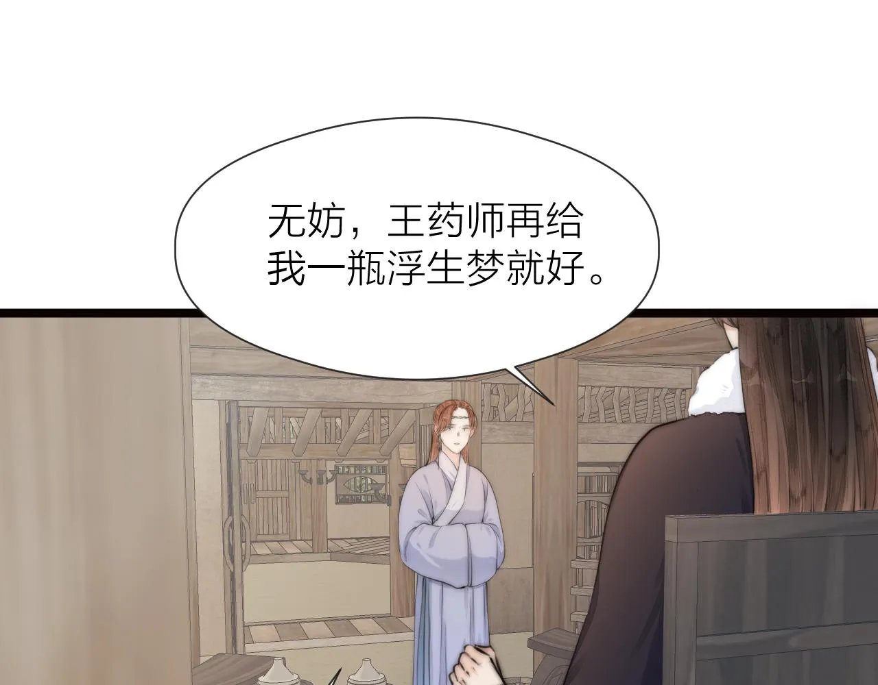 第86话 顺从 第58页