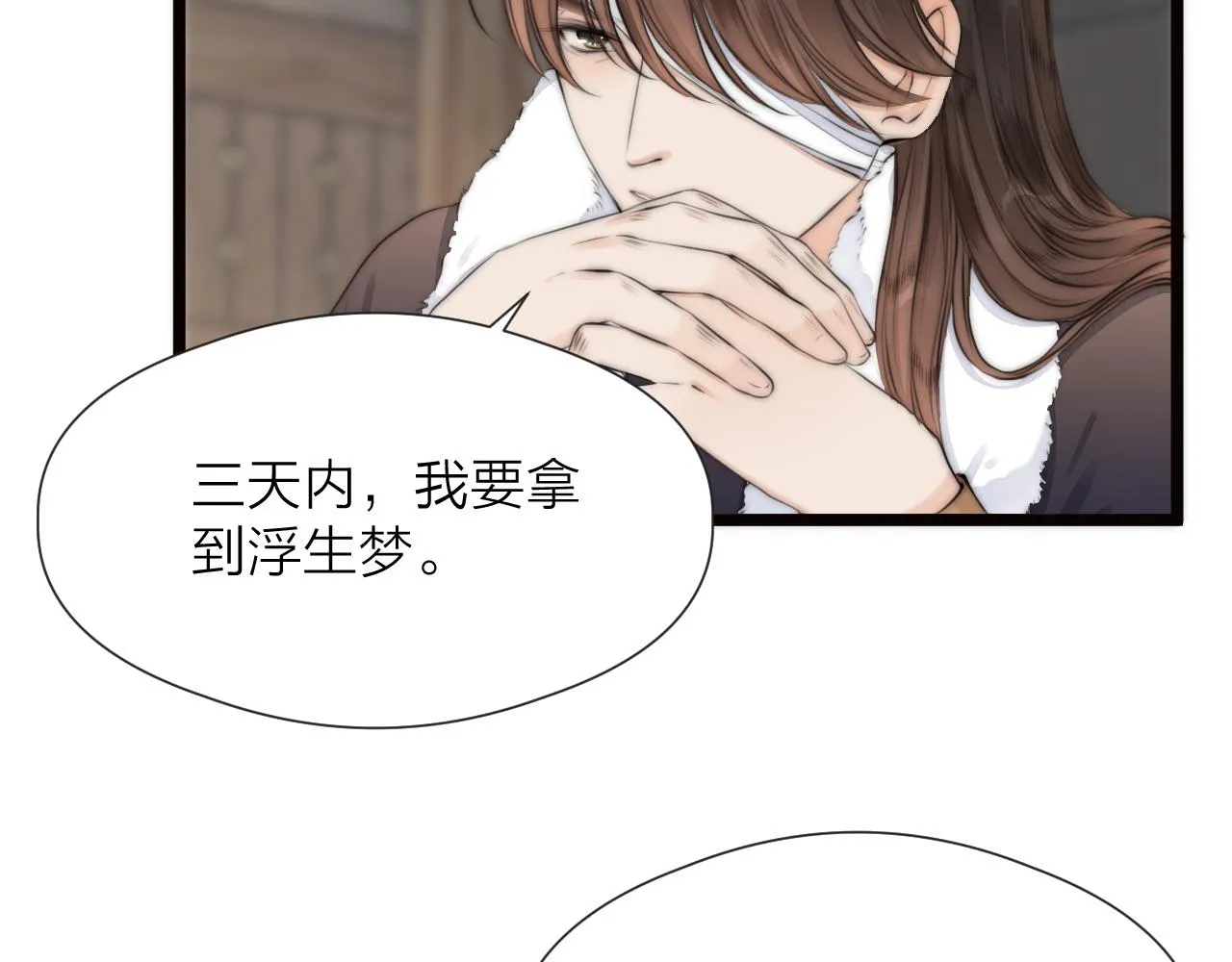 第86话 顺从 第60页