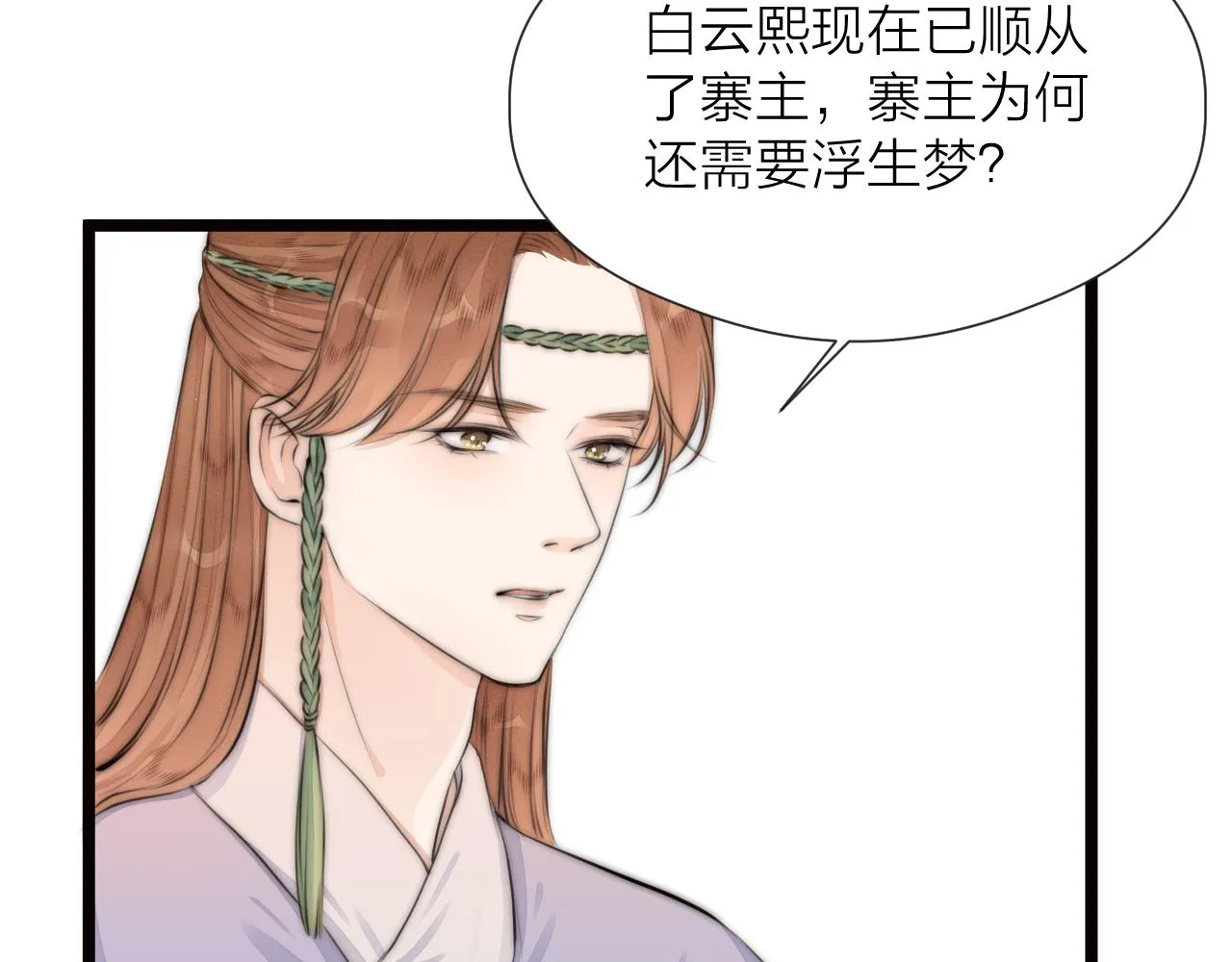 第86话 顺从 第61页