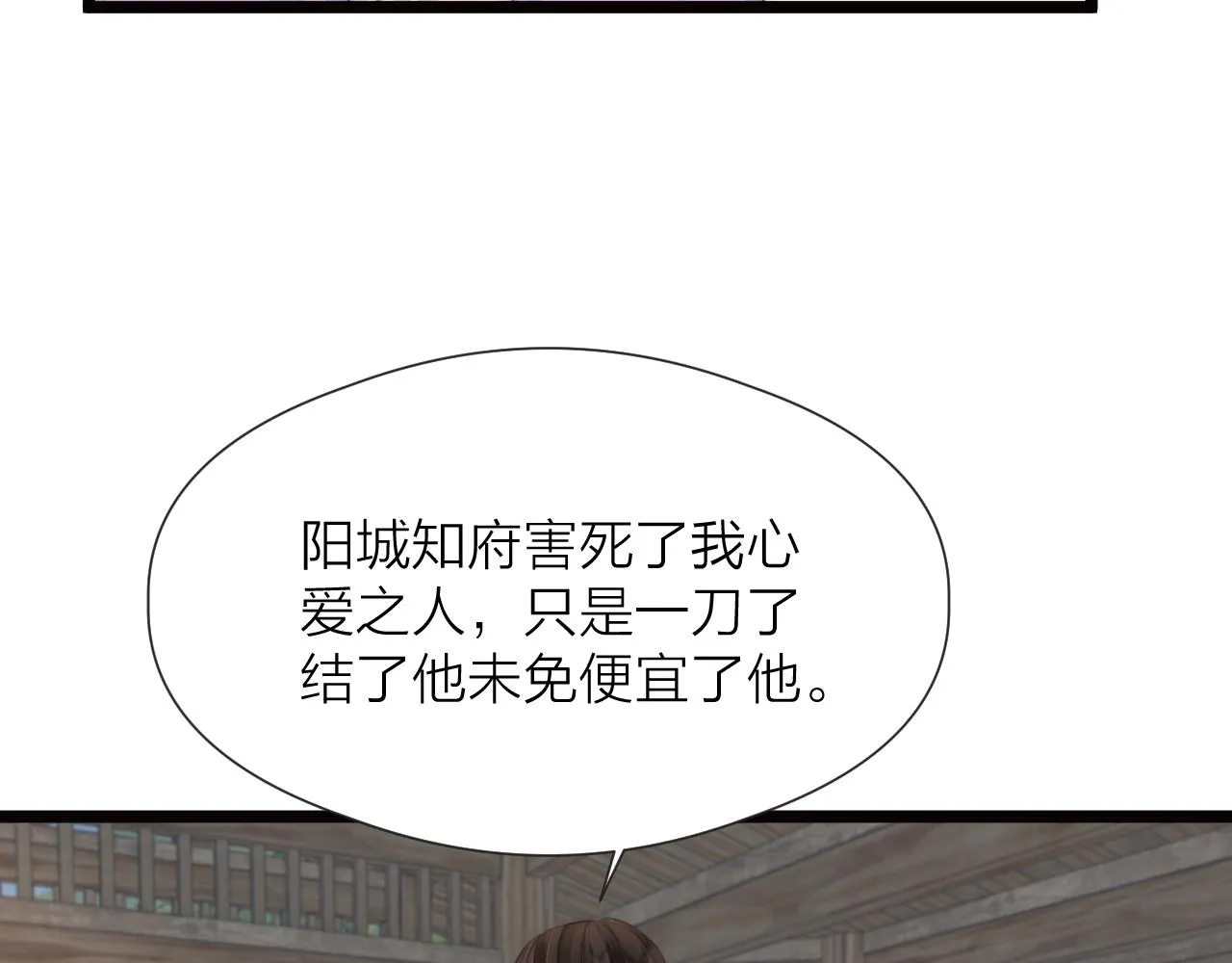 第86话 顺从 第62页