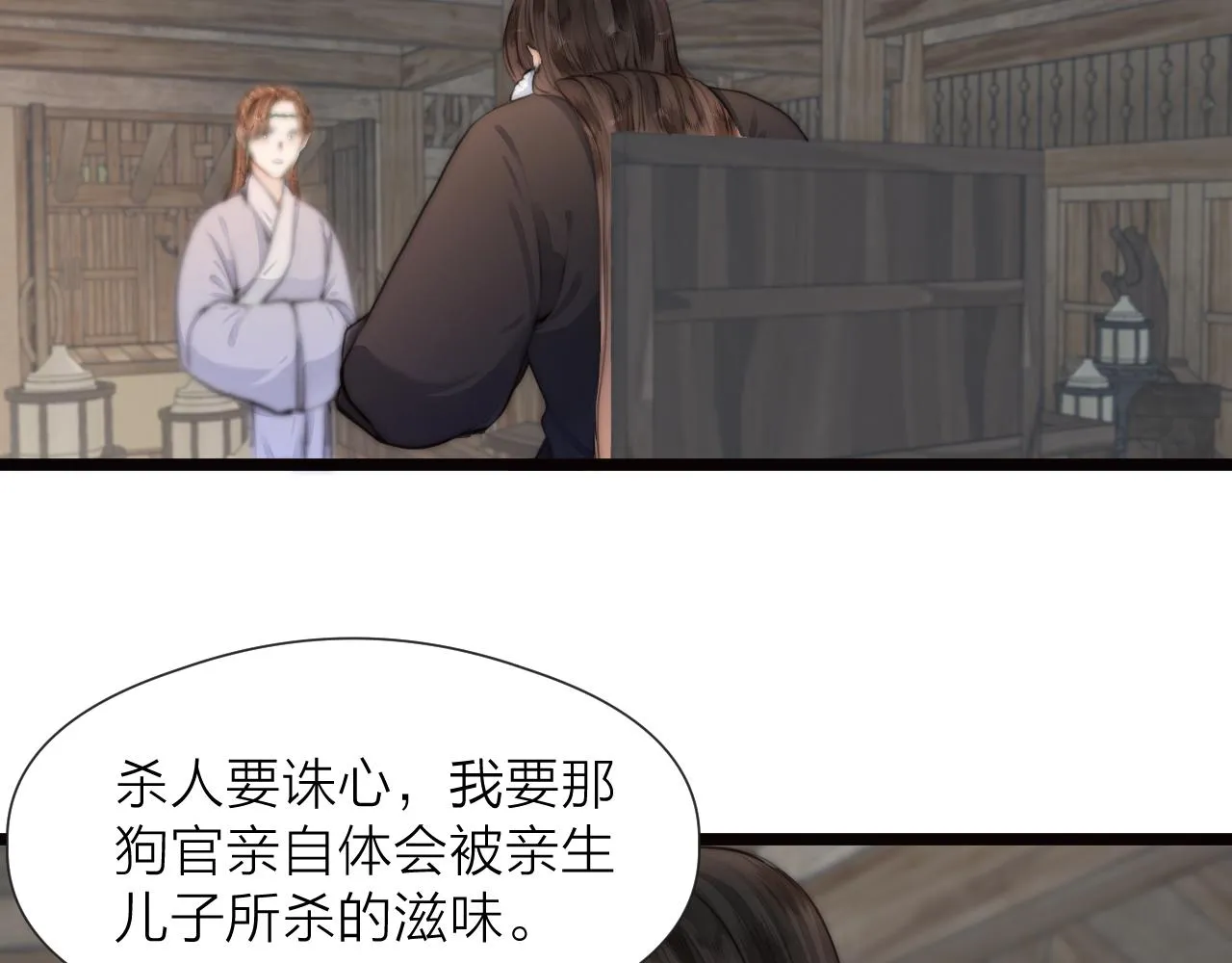 第86话 顺从 第63页